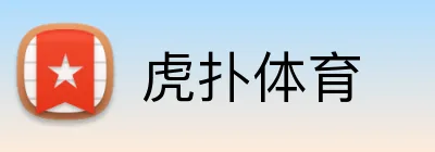 虎扑体育品牌标识